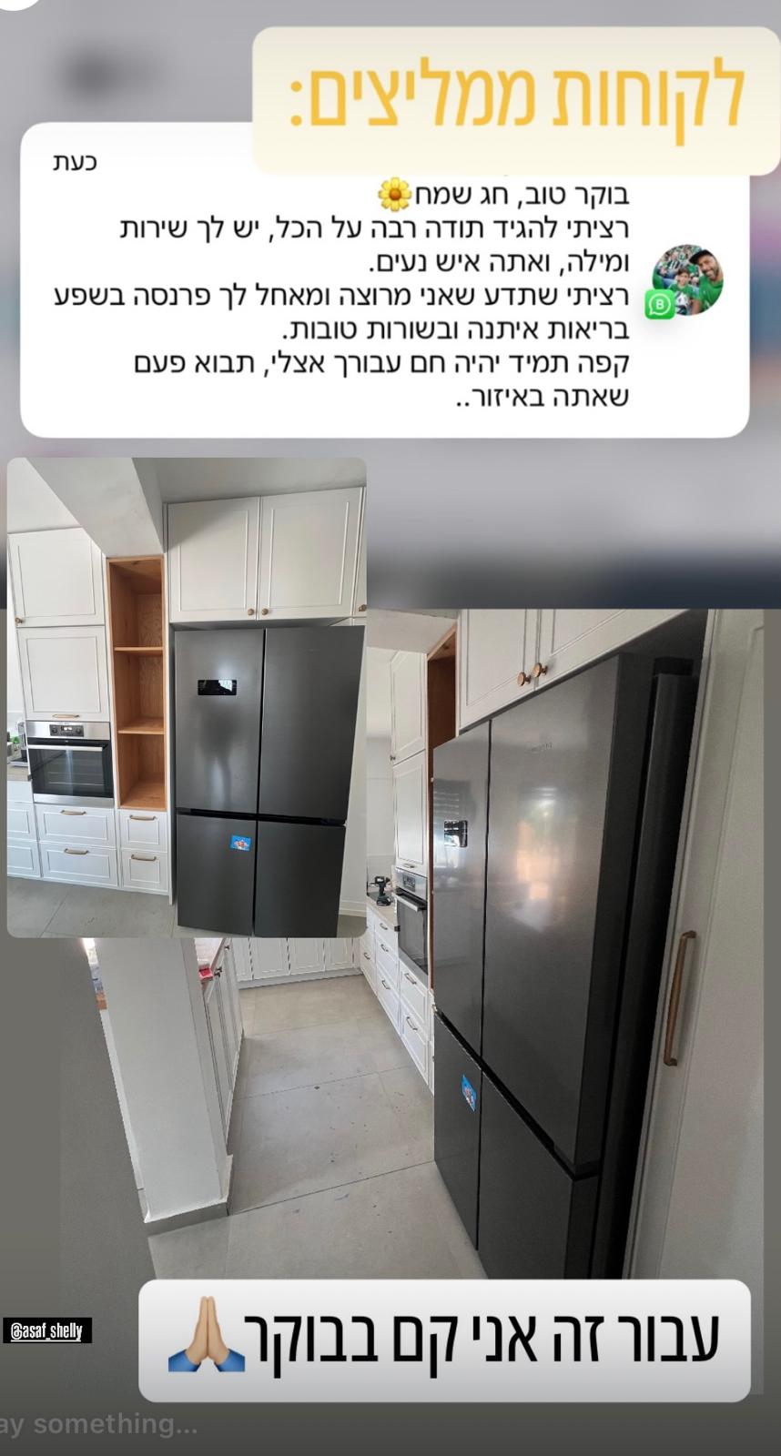 המלצה מלקוחה ממליצה על אסף ועל המטבח