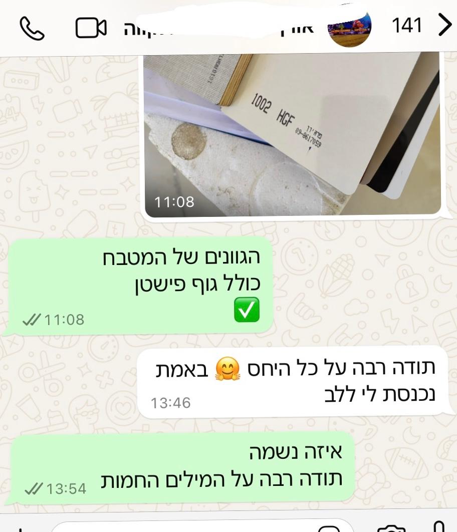התכתבות עם לקוח על גוונים ופישטון